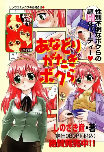 Flamingo R Vol. 03 Fhentai - Page 4