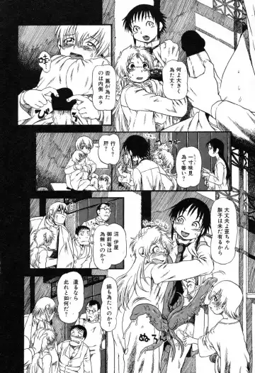 Flamingo R Vol. 03 Fhentai - Page 45