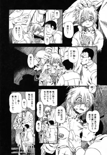 Flamingo R Vol. 03 Fhentai - Page 47