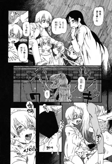 Flamingo R Vol. 03 Fhentai - Page 49