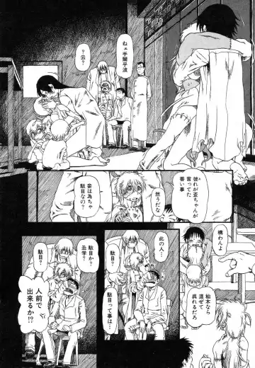 Flamingo R Vol. 03 Fhentai - Page 51