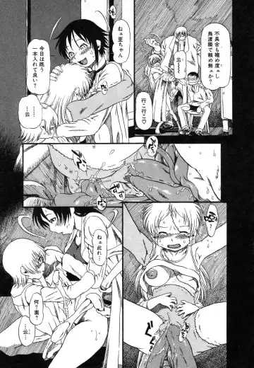 Flamingo R Vol. 03 Fhentai - Page 52