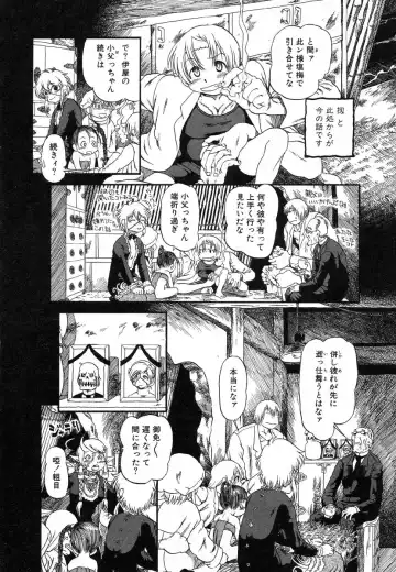 Flamingo R Vol. 03 Fhentai - Page 55