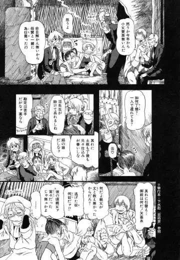 Flamingo R Vol. 03 Fhentai - Page 56