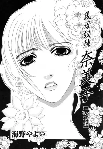 Flamingo R Vol. 03 Fhentai - Page 58