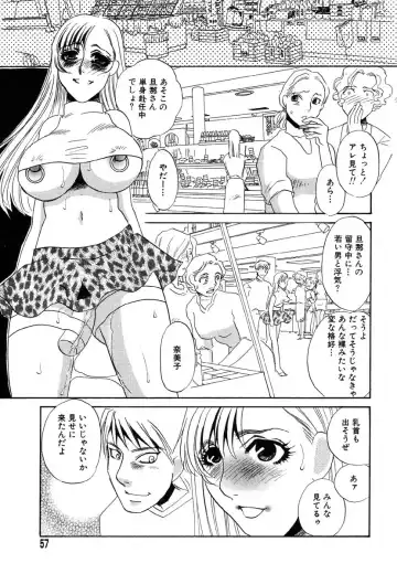 Flamingo R Vol. 03 Fhentai - Page 60