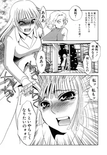 Flamingo R Vol. 03 Fhentai - Page 72