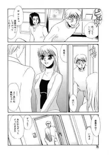 Flamingo R Vol. 03 Fhentai - Page 79