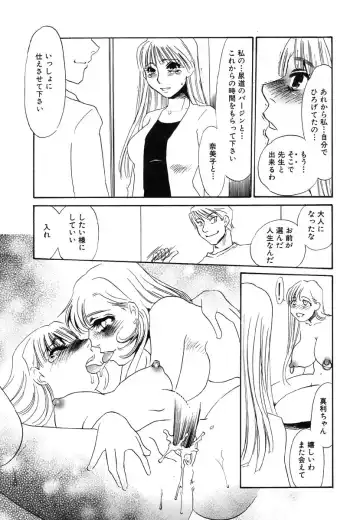 Flamingo R Vol. 03 Fhentai - Page 80