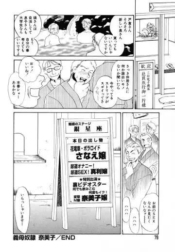 Flamingo R Vol. 03 Fhentai - Page 81