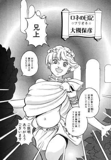 Flamingo R Vol. 03 Fhentai - Page 82