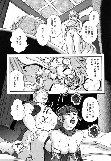 Flamingo R Vol. 03 Fhentai - Page 84