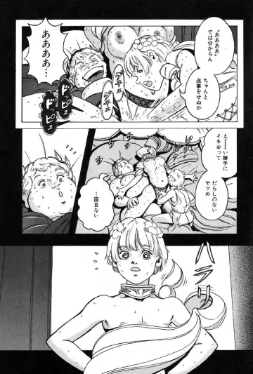 Flamingo R Vol. 03 Fhentai - Page 88