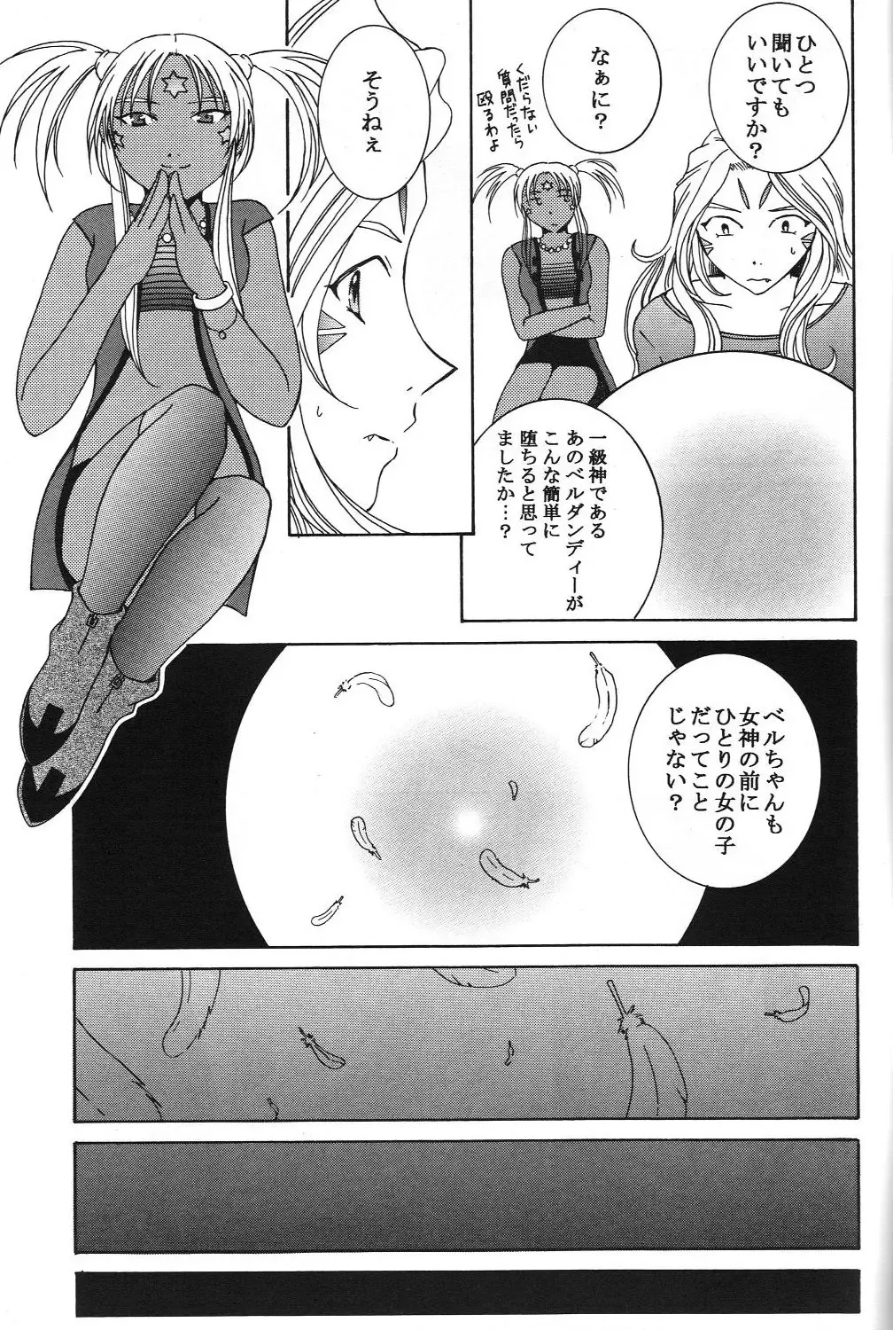 [Takahashi Kobato] as night follows day 5 Fhentai - Page 14