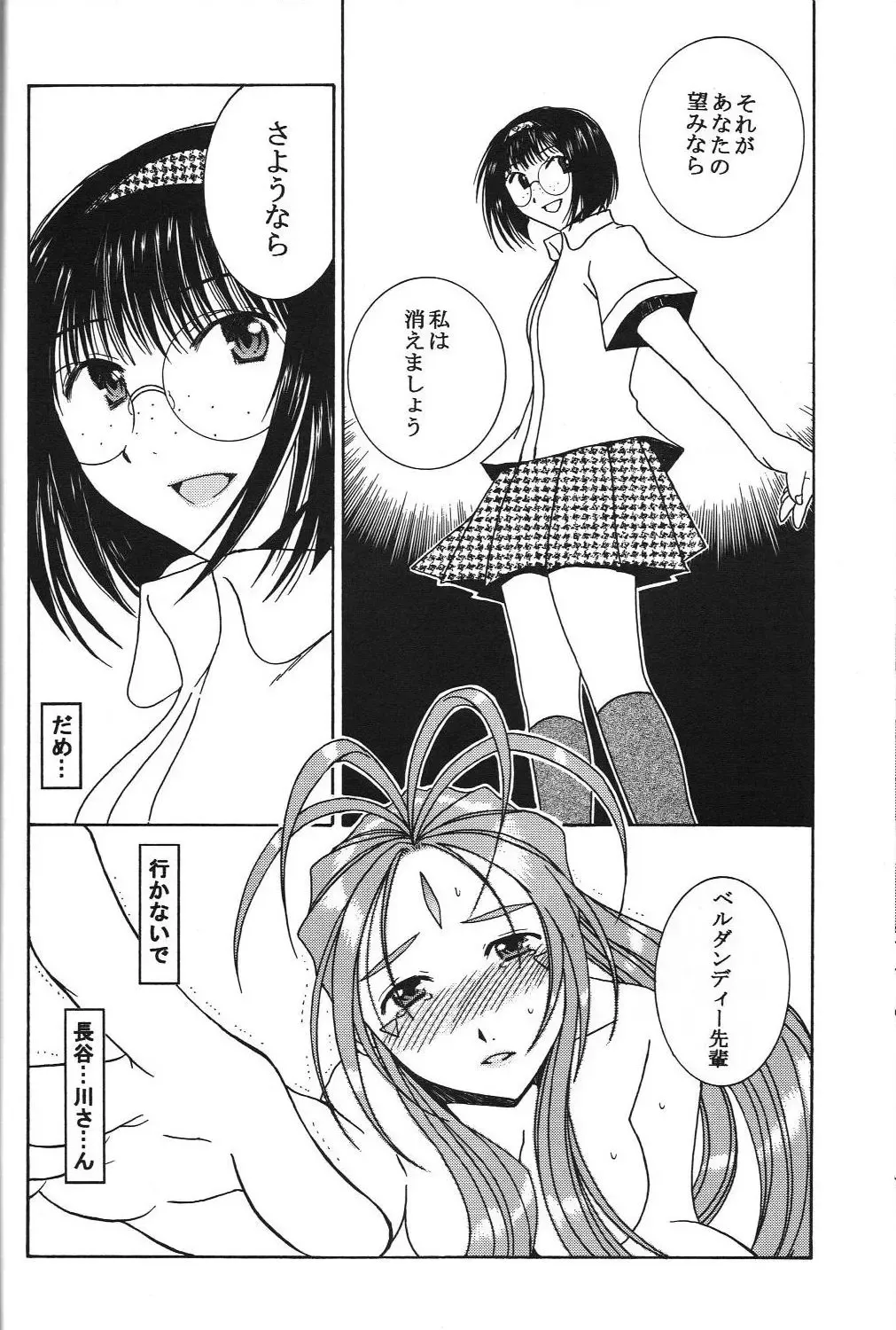 [Takahashi Kobato] as night follows day 5 Fhentai - Page 27