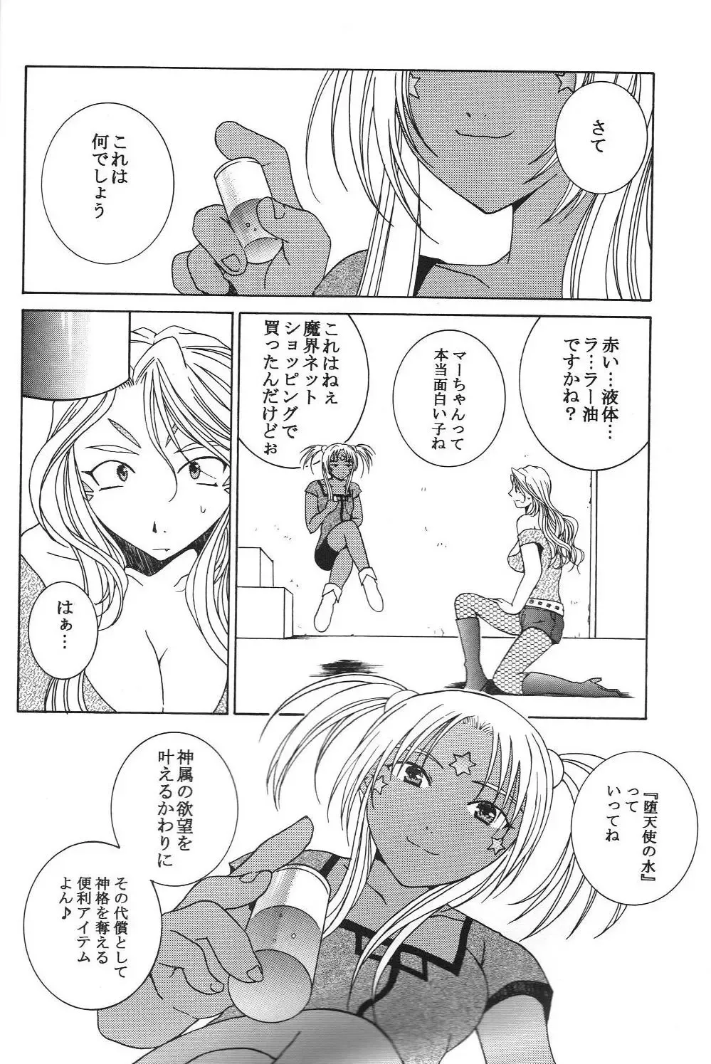 [Takahashi Kobato] as night follows day 5 Fhentai - Page 7