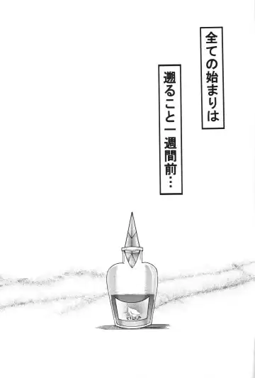 [Takahashi Kobato] as night follows day 5 Fhentai - Page 6