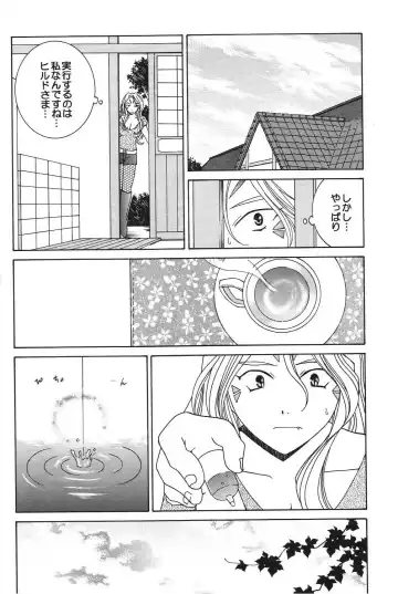 [Takahashi Kobato] as night follows day 5 Fhentai - Page 9