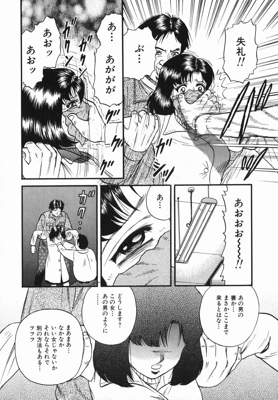 [Chikaishi Masashi] Ingoku Fhentai - Page 107