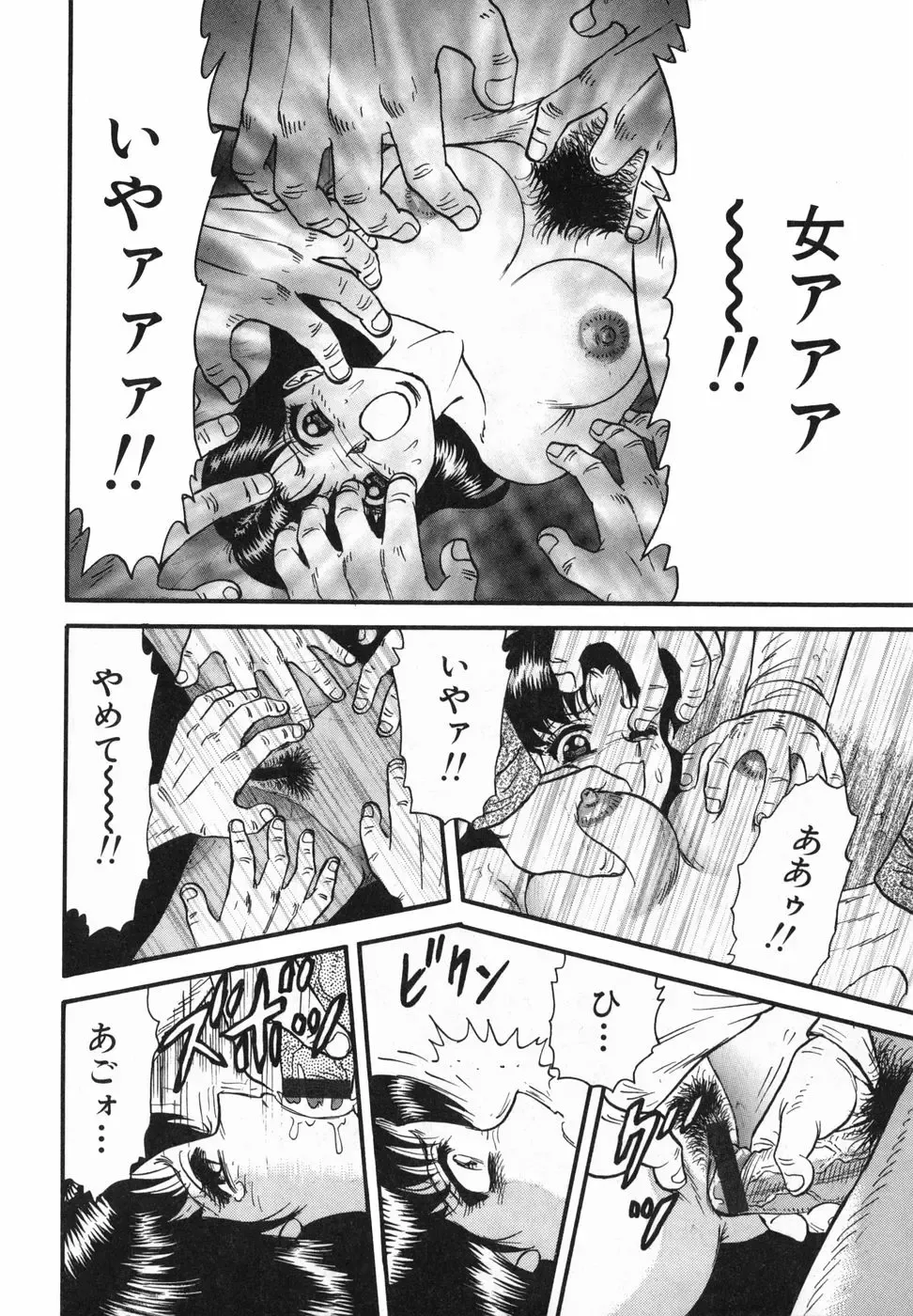 [Chikaishi Masashi] Ingoku Fhentai - Page 111