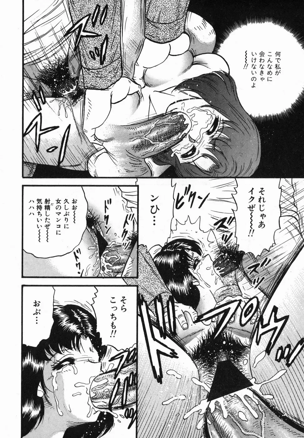 [Chikaishi Masashi] Ingoku Fhentai - Page 113