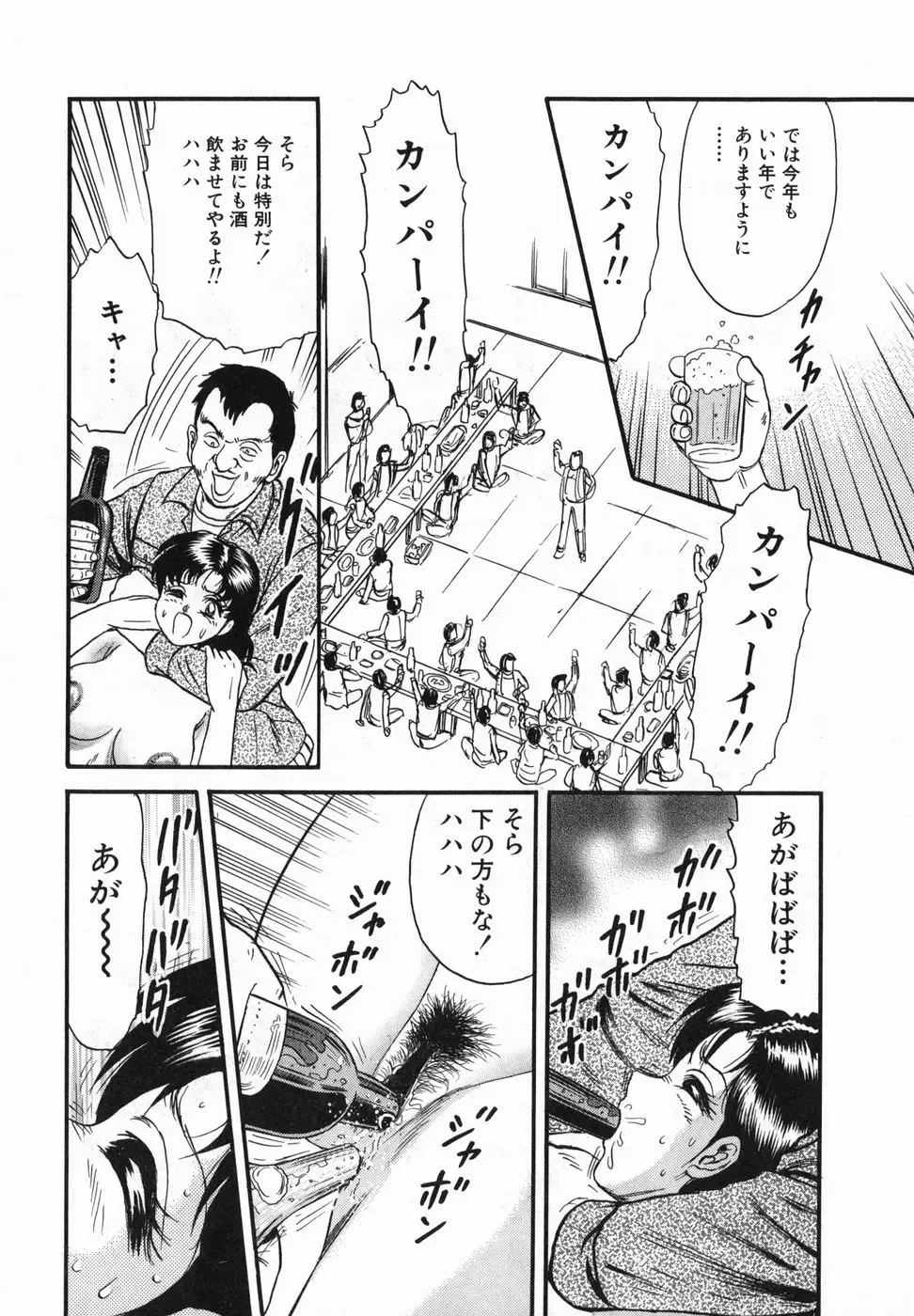 [Chikaishi Masashi] Ingoku Fhentai - Page 127