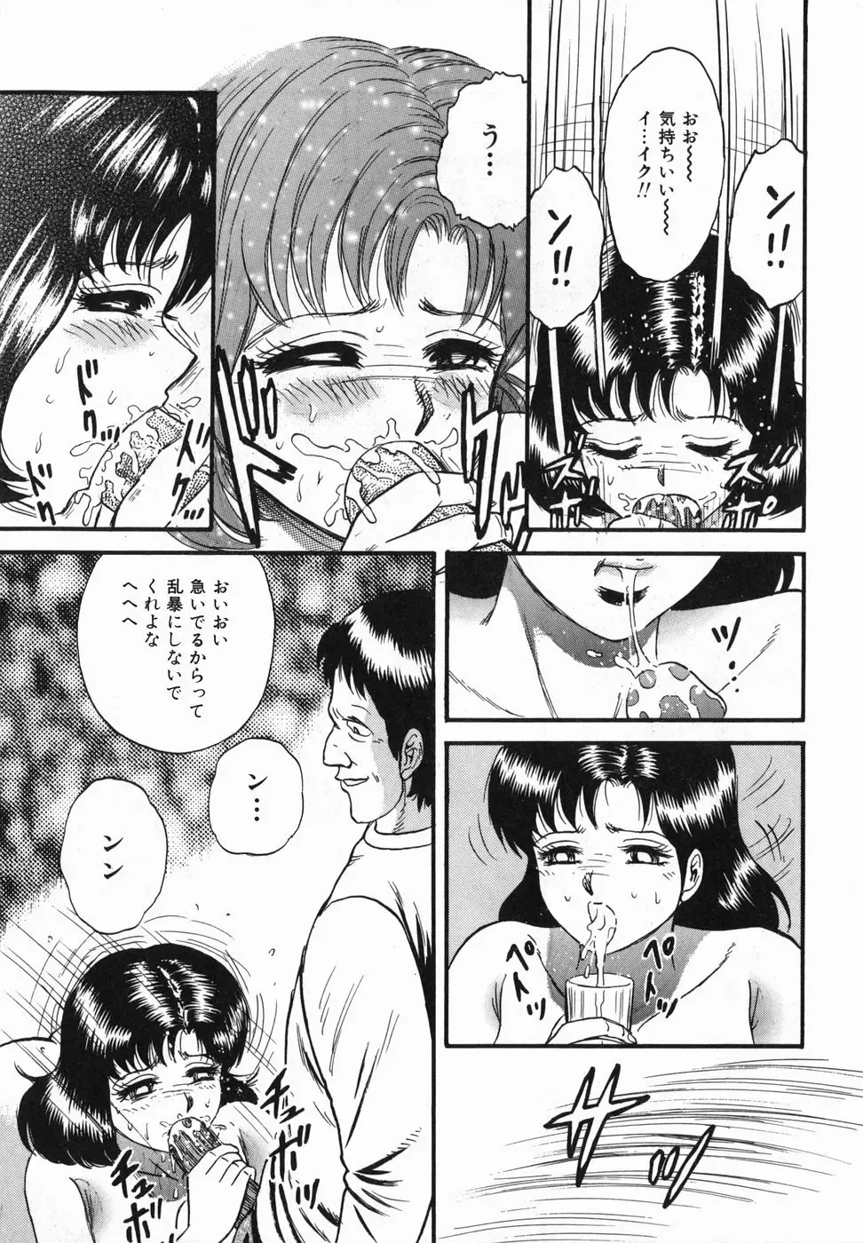 [Chikaishi Masashi] Ingoku Fhentai - Page 132