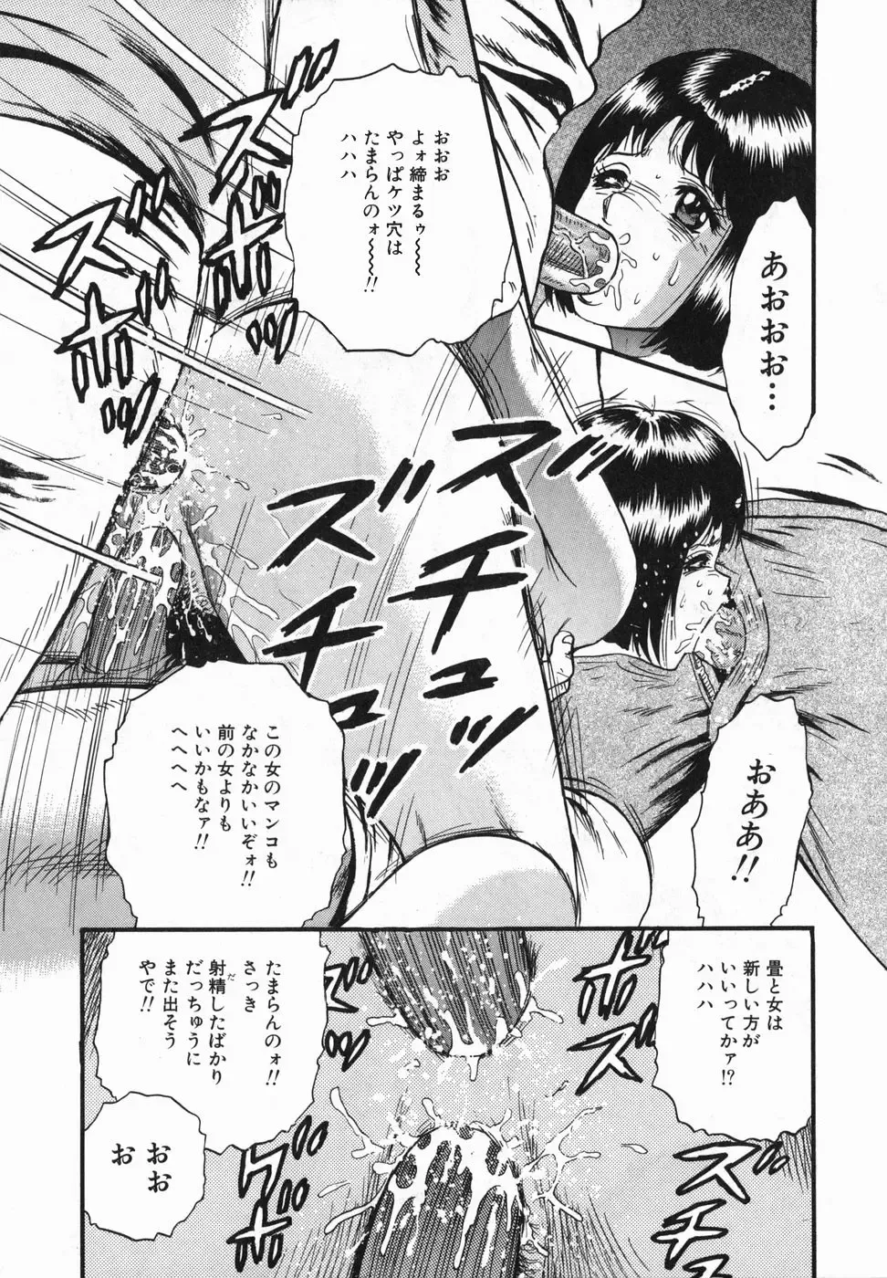 [Chikaishi Masashi] Ingoku Fhentai - Page 140