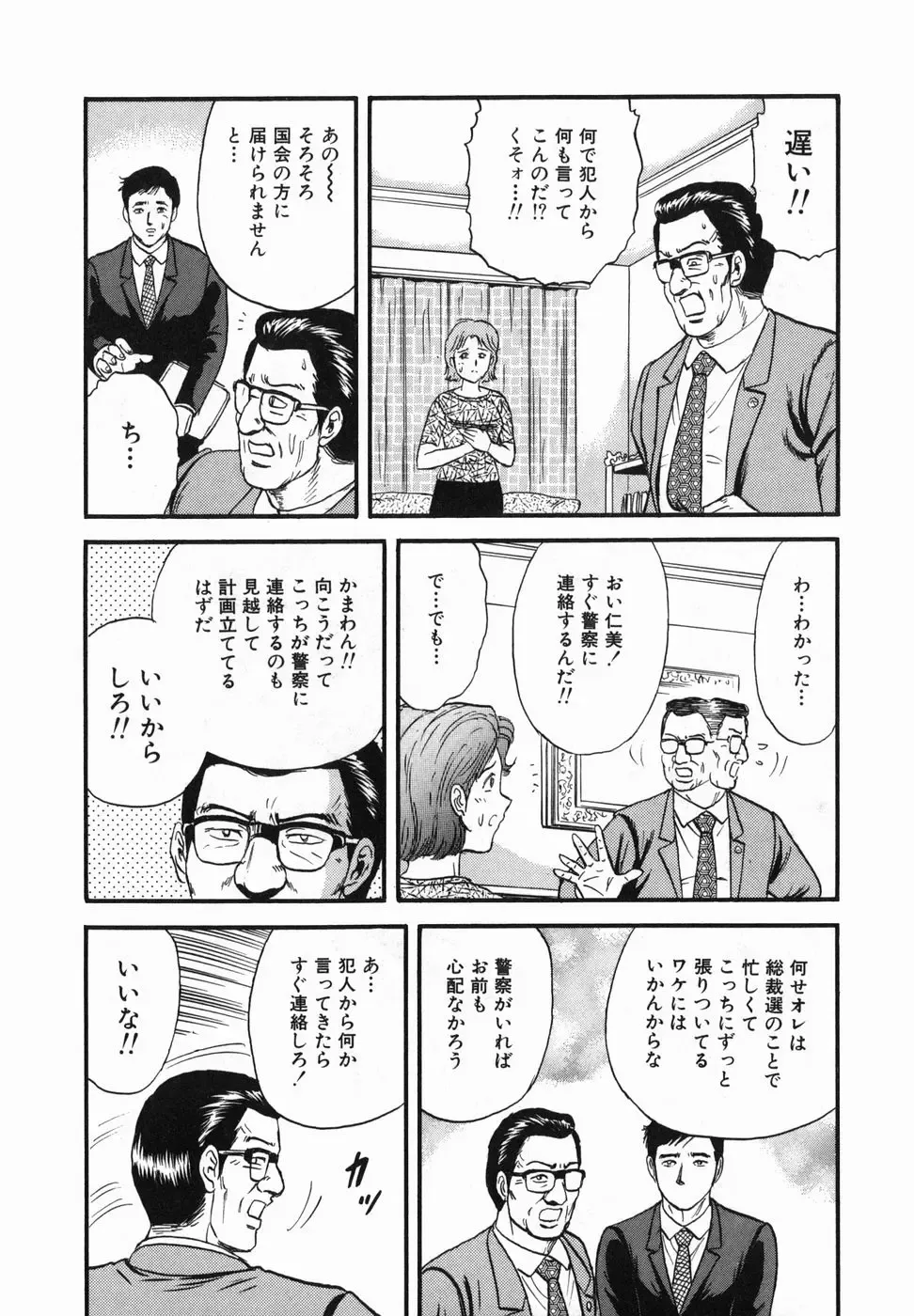 [Chikaishi Masashi] Ingoku Fhentai - Page 16