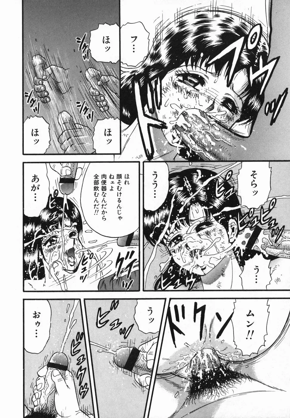 [Chikaishi Masashi] Ingoku Fhentai - Page 161