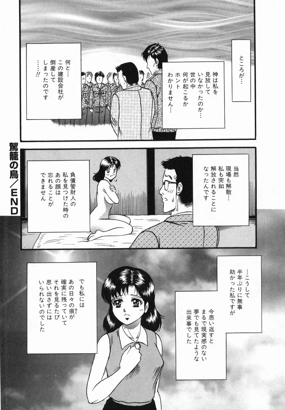 [Chikaishi Masashi] Ingoku Fhentai - Page 163