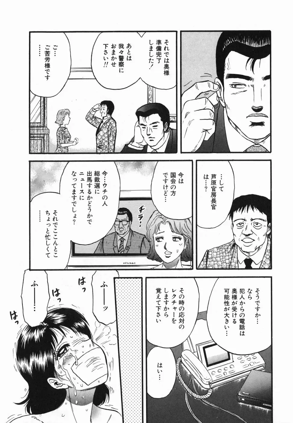 [Chikaishi Masashi] Ingoku Fhentai - Page 20