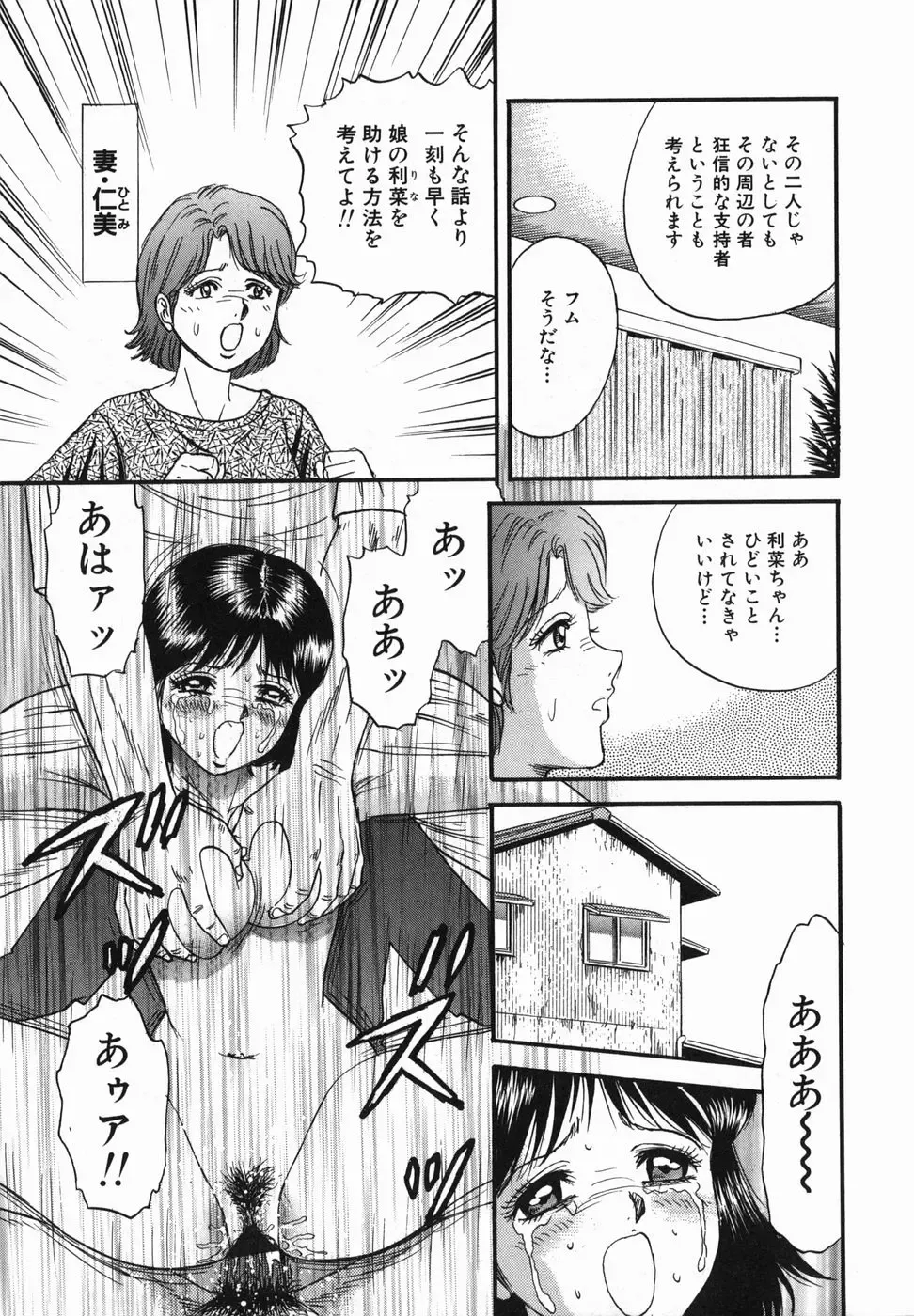 [Chikaishi Masashi] Ingoku Fhentai - Page 26