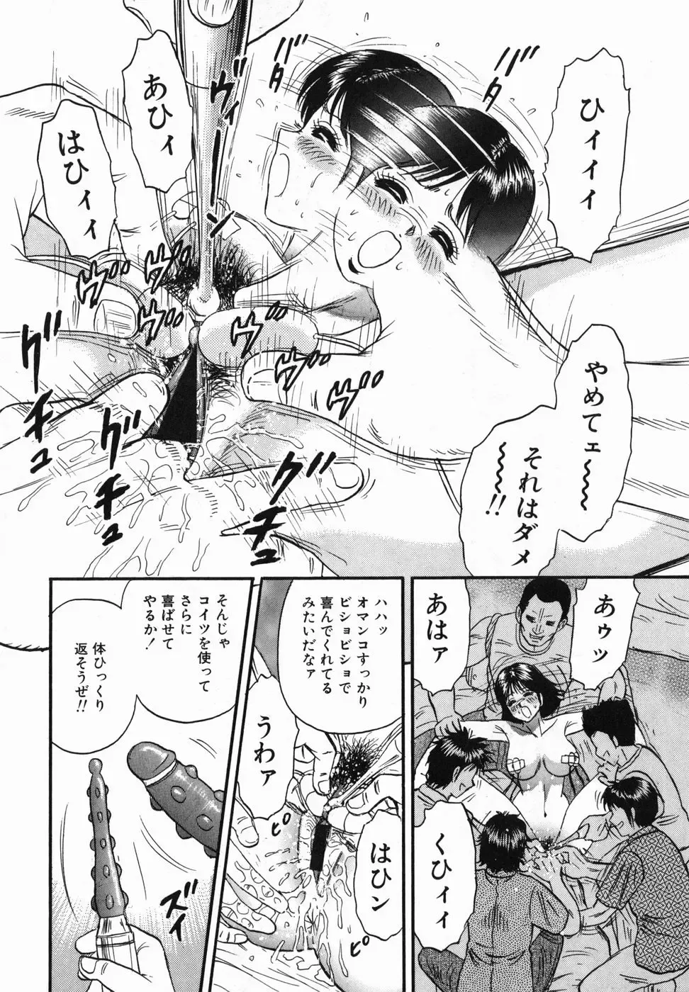 [Chikaishi Masashi] Ingoku Fhentai - Page 51