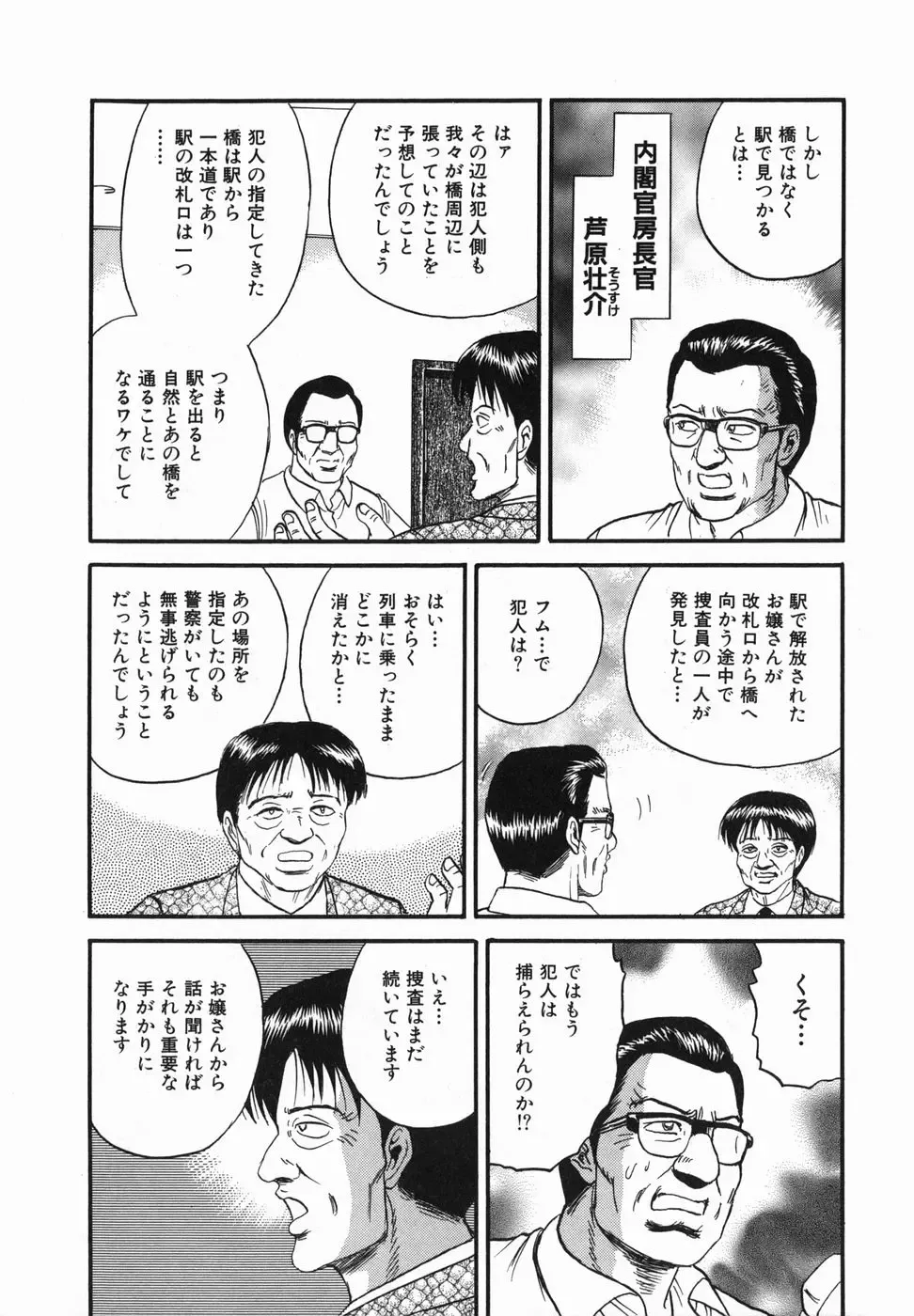 [Chikaishi Masashi] Ingoku Fhentai - Page 66