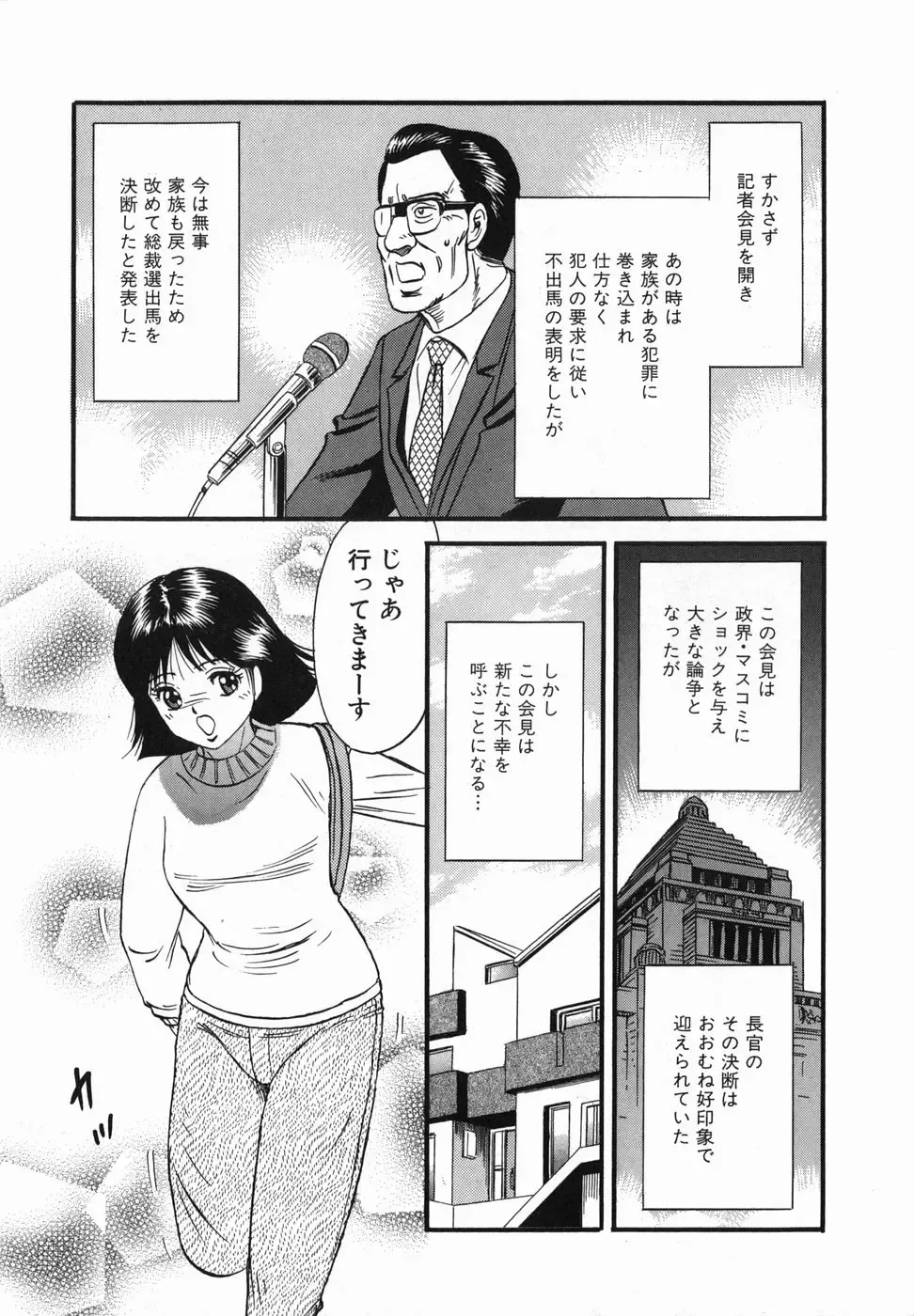 [Chikaishi Masashi] Ingoku Fhentai - Page 69