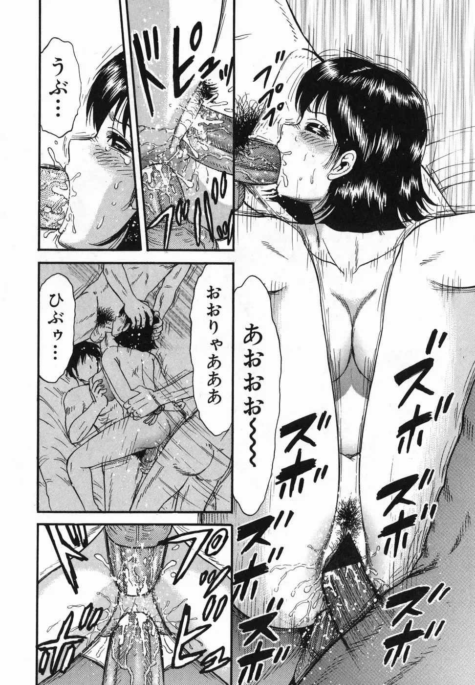 [Chikaishi Masashi] Ingoku Fhentai - Page 93