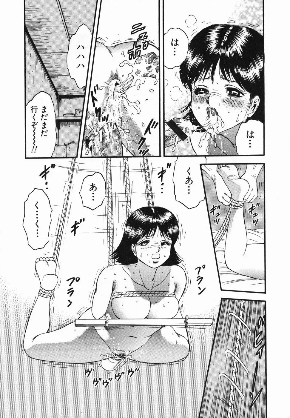 [Chikaishi Masashi] Ingoku Fhentai - Page 94