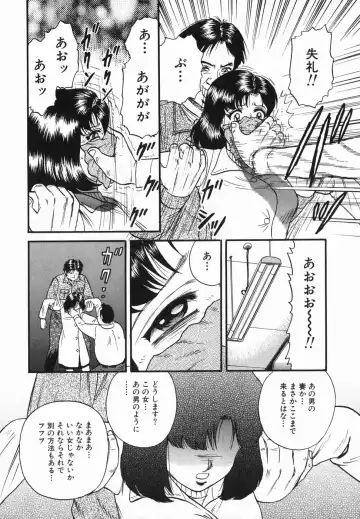 [Chikaishi Masashi] Ingoku Fhentai - Page 107