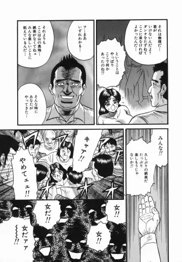 [Chikaishi Masashi] Ingoku Fhentai - Page 110