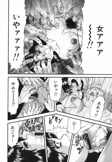 [Chikaishi Masashi] Ingoku Fhentai - Page 111