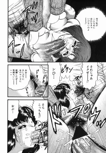 [Chikaishi Masashi] Ingoku Fhentai - Page 113