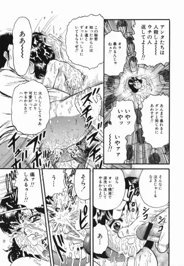 [Chikaishi Masashi] Ingoku Fhentai - Page 118