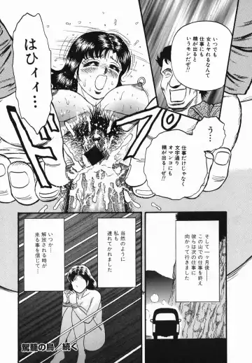 [Chikaishi Masashi] Ingoku Fhentai - Page 123