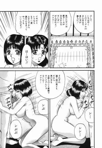 [Chikaishi Masashi] Ingoku Fhentai - Page 130