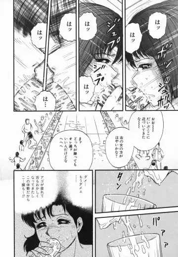 [Chikaishi Masashi] Ingoku Fhentai - Page 135