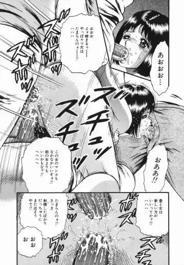 [Chikaishi Masashi] Ingoku Fhentai - Page 140