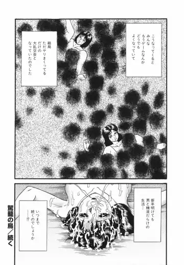 [Chikaishi Masashi] Ingoku Fhentai - Page 143