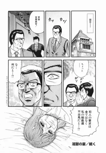 [Chikaishi Masashi] Ingoku Fhentai - Page 23