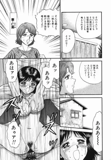 [Chikaishi Masashi] Ingoku Fhentai - Page 26